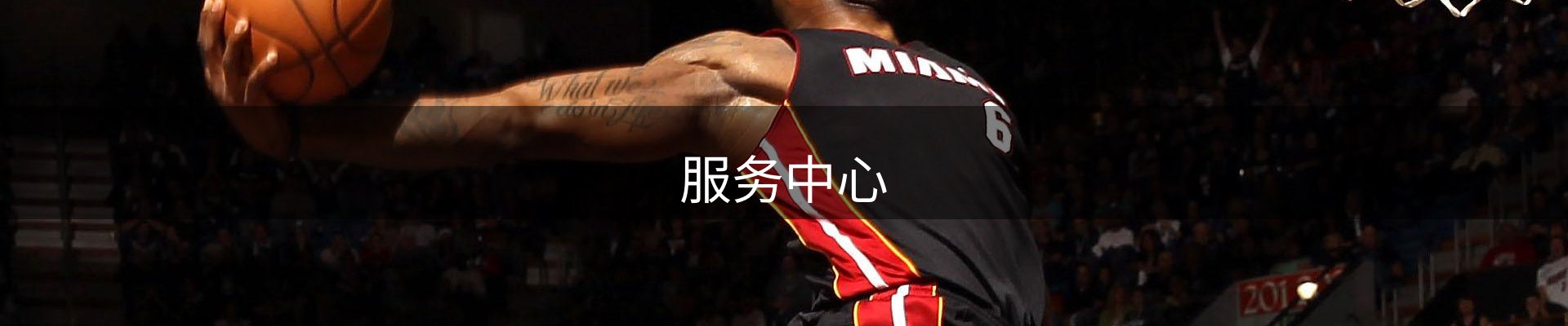 服务中心